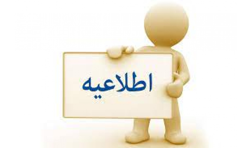 ارزشیابی اساتید